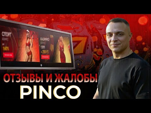 Официальный Сайт Казино Pinco: Играйте в Онлайн-Казино в Азербайджане